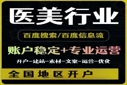 行业典范：百度竞价托管外包成功案例剖析